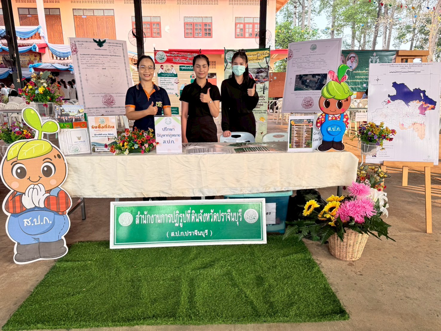 title - วันพุธที่ 21 มกราคม 2569 เวลา8.00น. สำนักงานการปฏิรูปที่ดินจังหวัดปราจีนบุรี ออกพื้นที่ โครงการหน่วยบำบัดทุกข์ บำรุงสุข สร้างรอยยิ้มให้ประชาชน